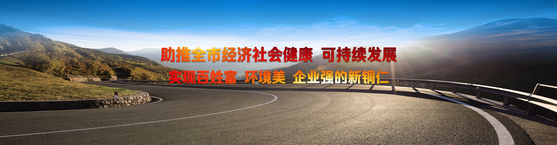 公司概况