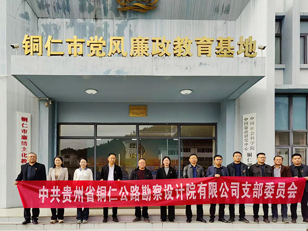 永利yl23411集团党支部——2025年11月党员活动日