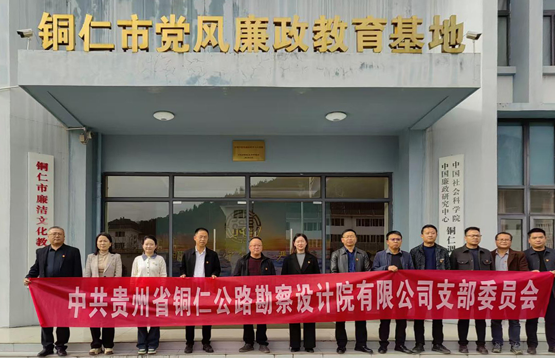 永利yl23411集团党支部——2025年11月党员活动日